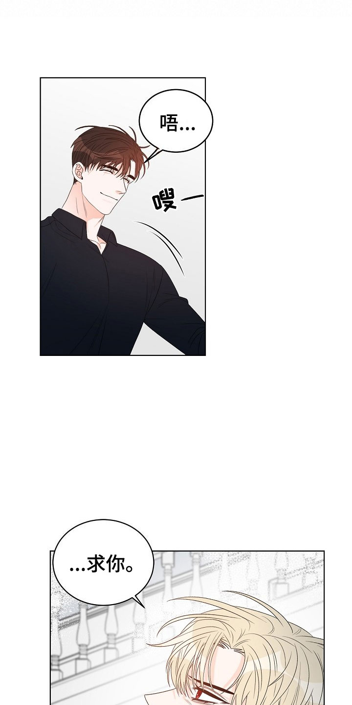 第2章：你是我的1