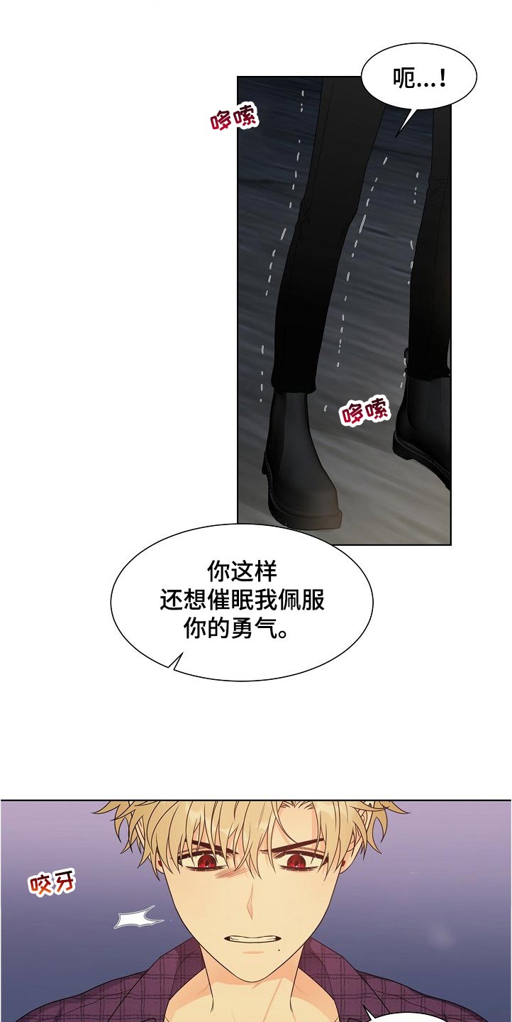 第19章：厌恶的味道1