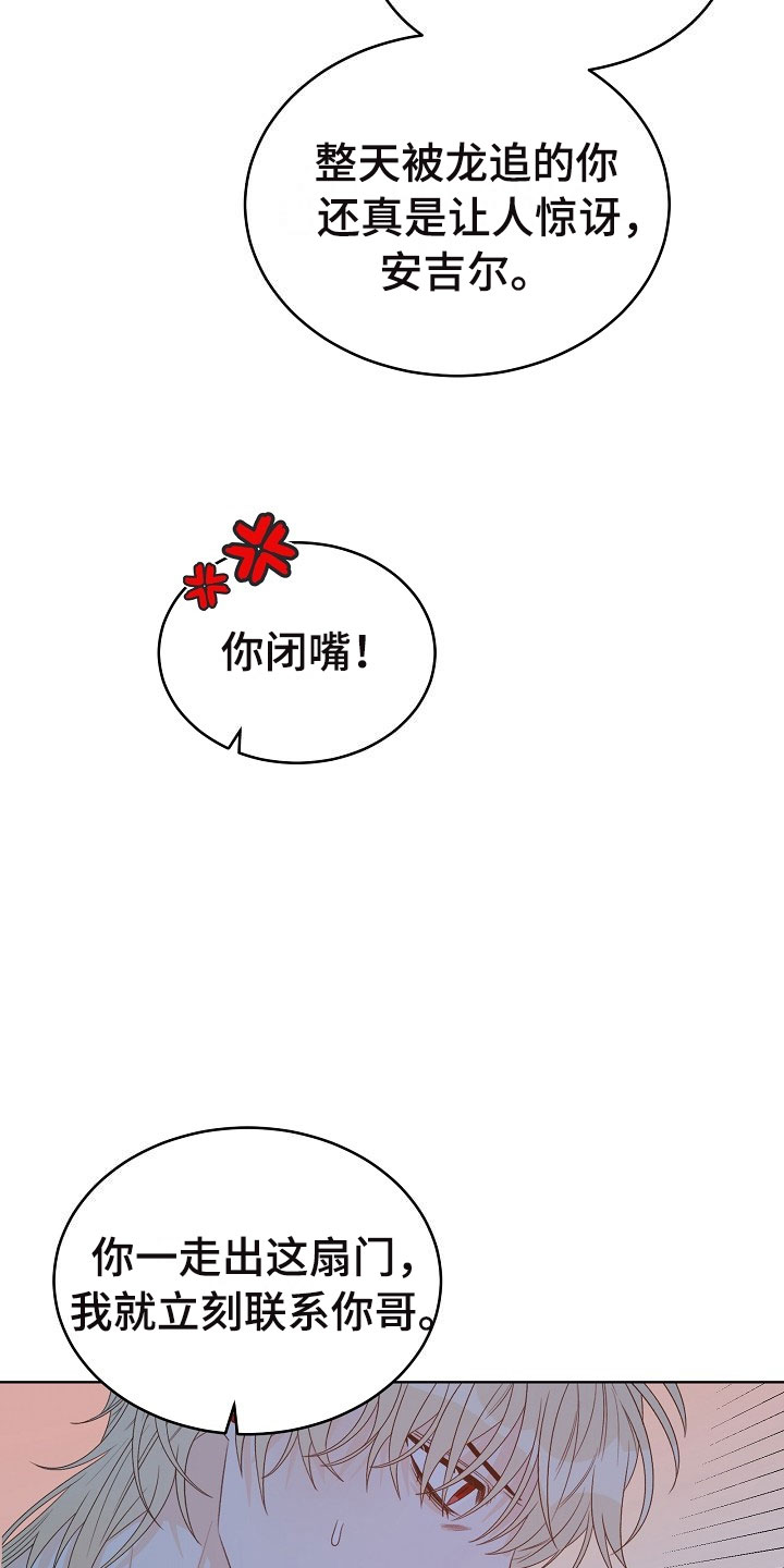 第1章：逃亡27