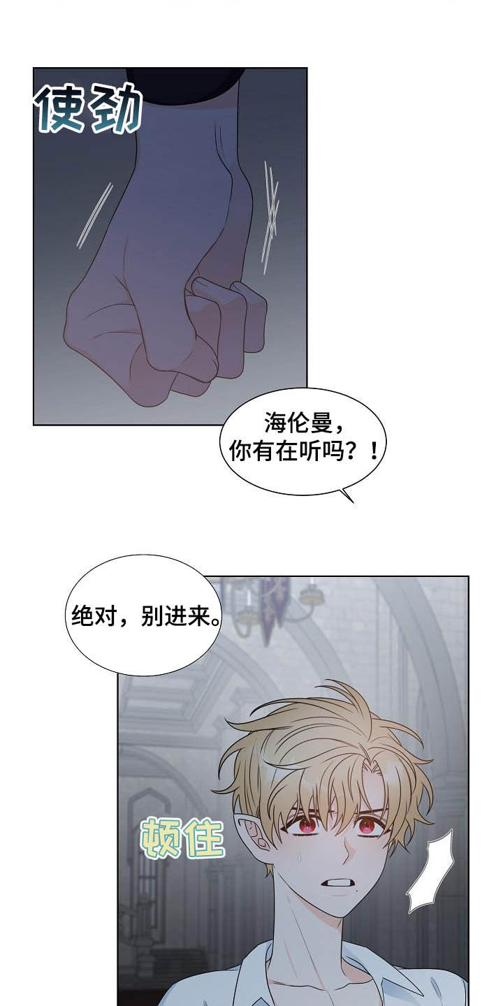 第25章：昏倒8
