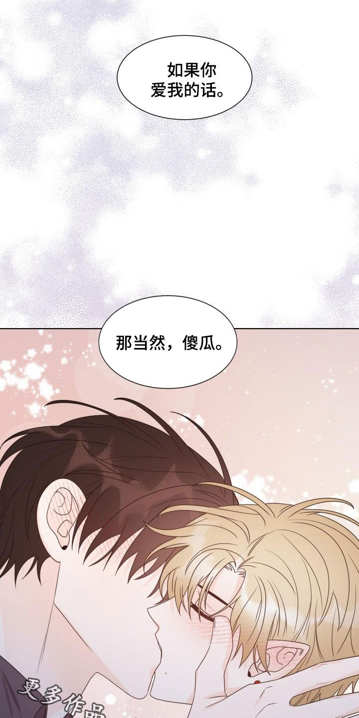 第62章：让我吻你（完结）14