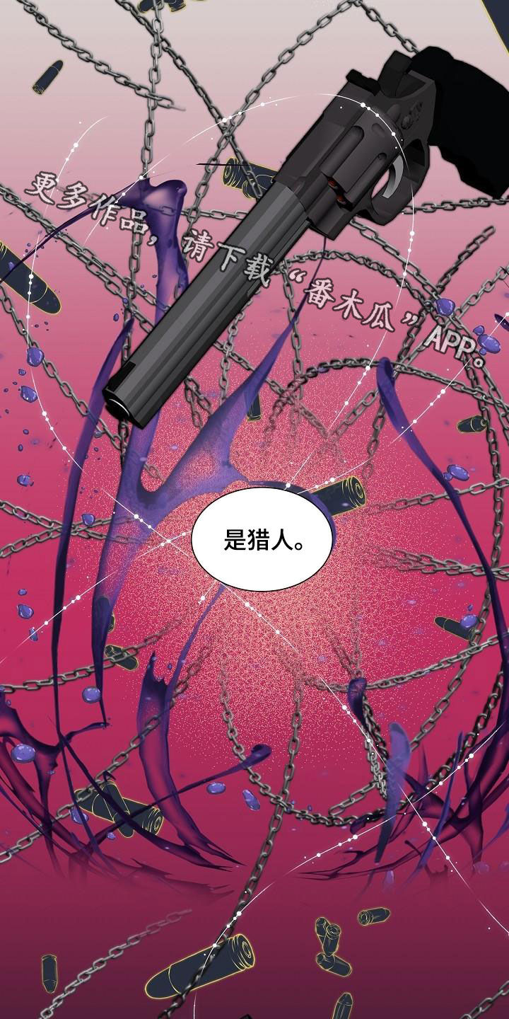 第48章：猎人15