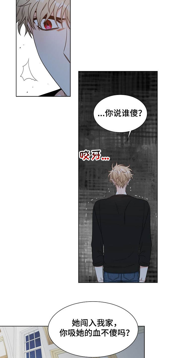 第16章：言语伤害9