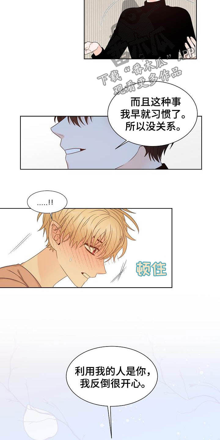 第36章：习惯13