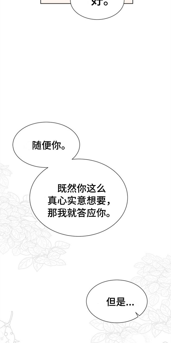 第8章：趁虚而入4