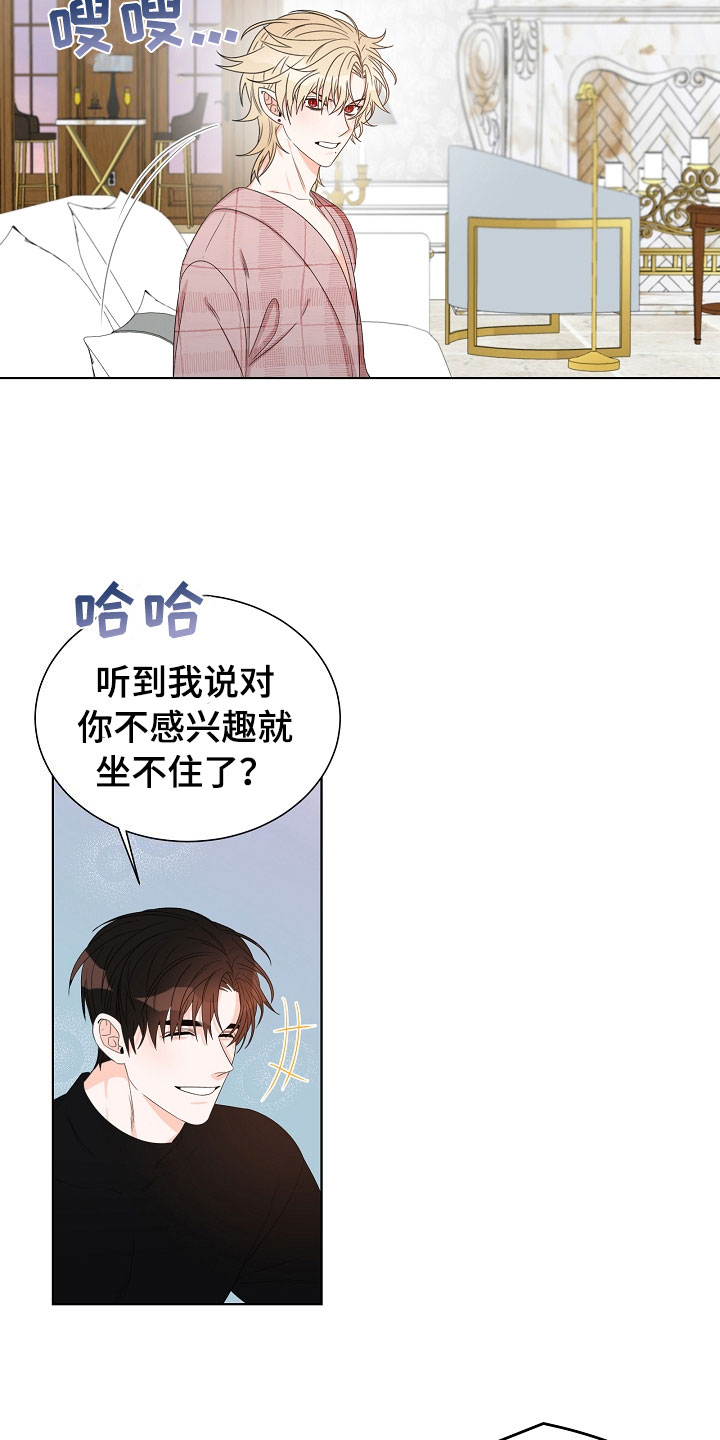 第4章：拌嘴4
