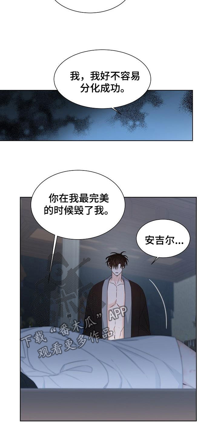 第46章：你毁了我！7