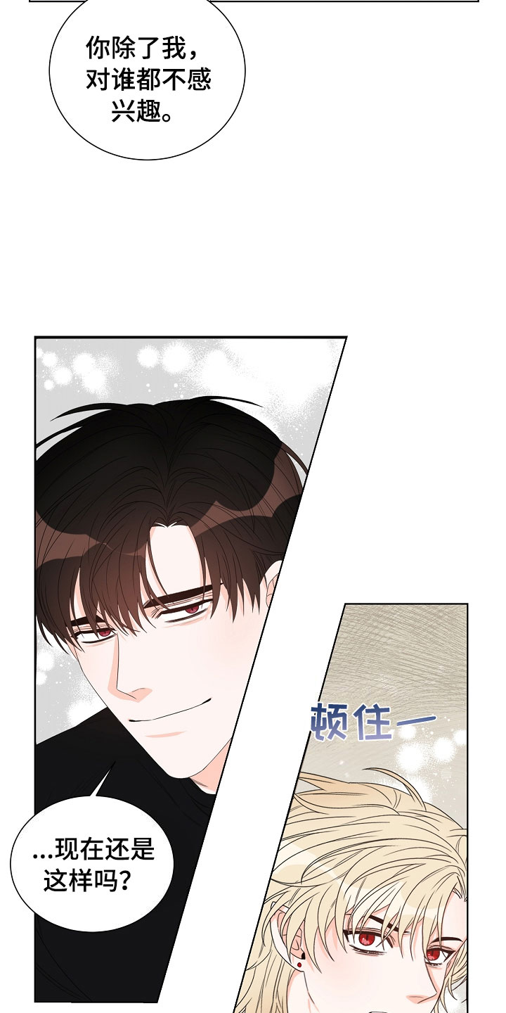 第3章：口是心非27