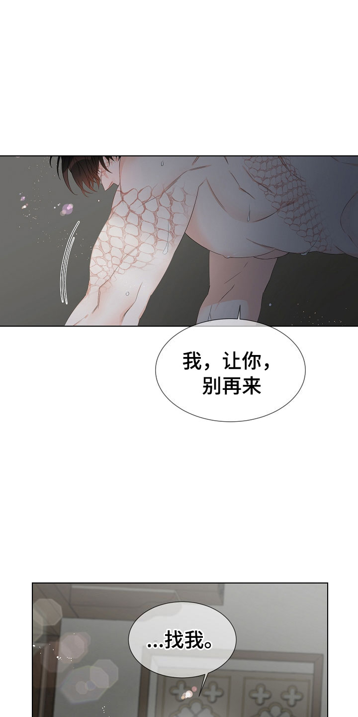 第2章：你是我的23