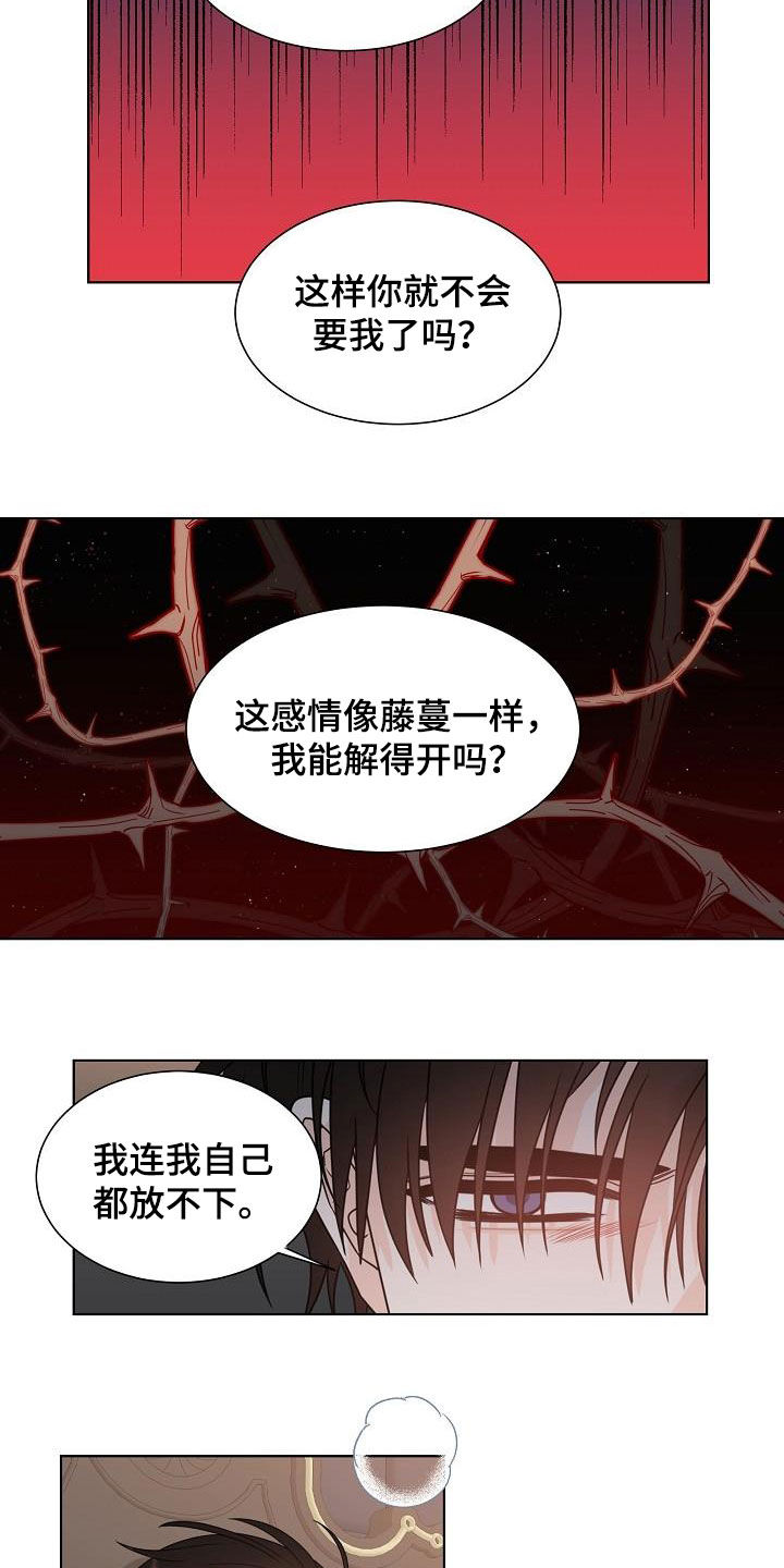 第58章：解不开放不下7