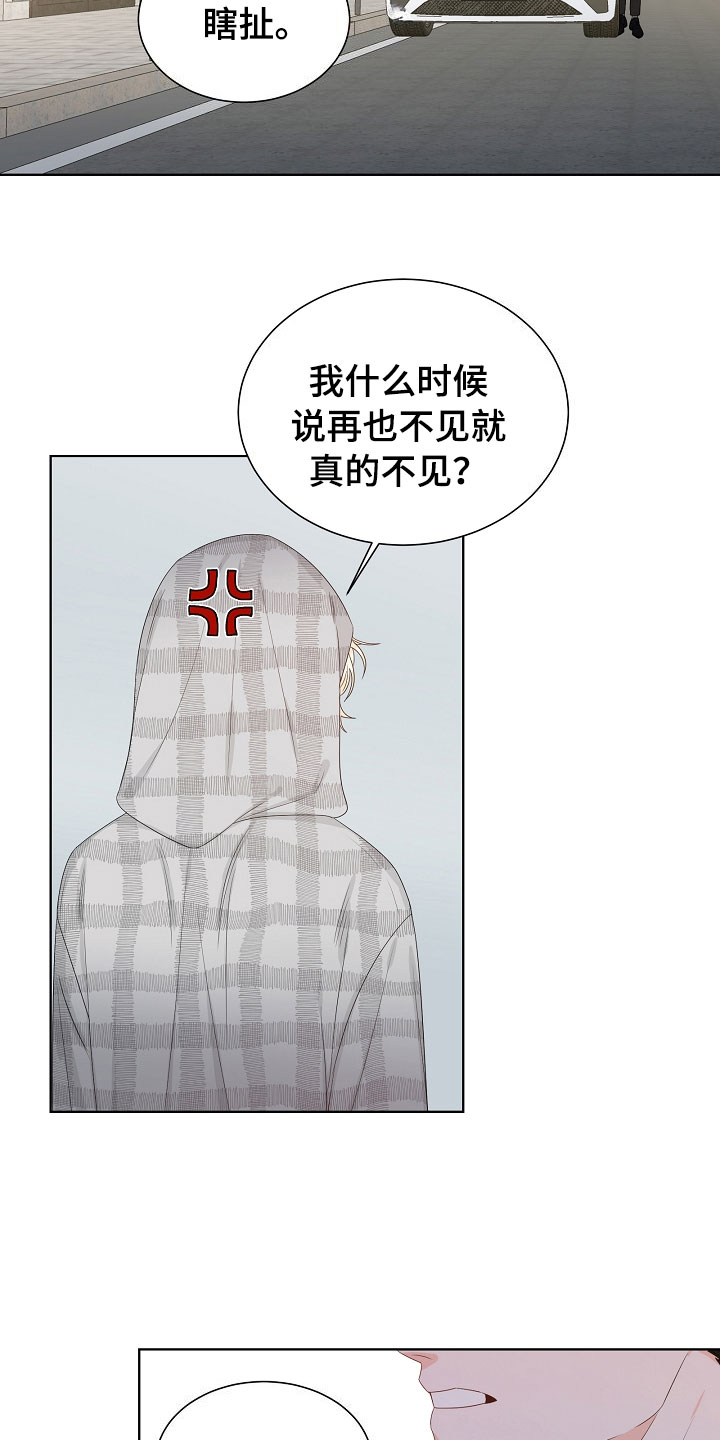 第4章：拌嘴25