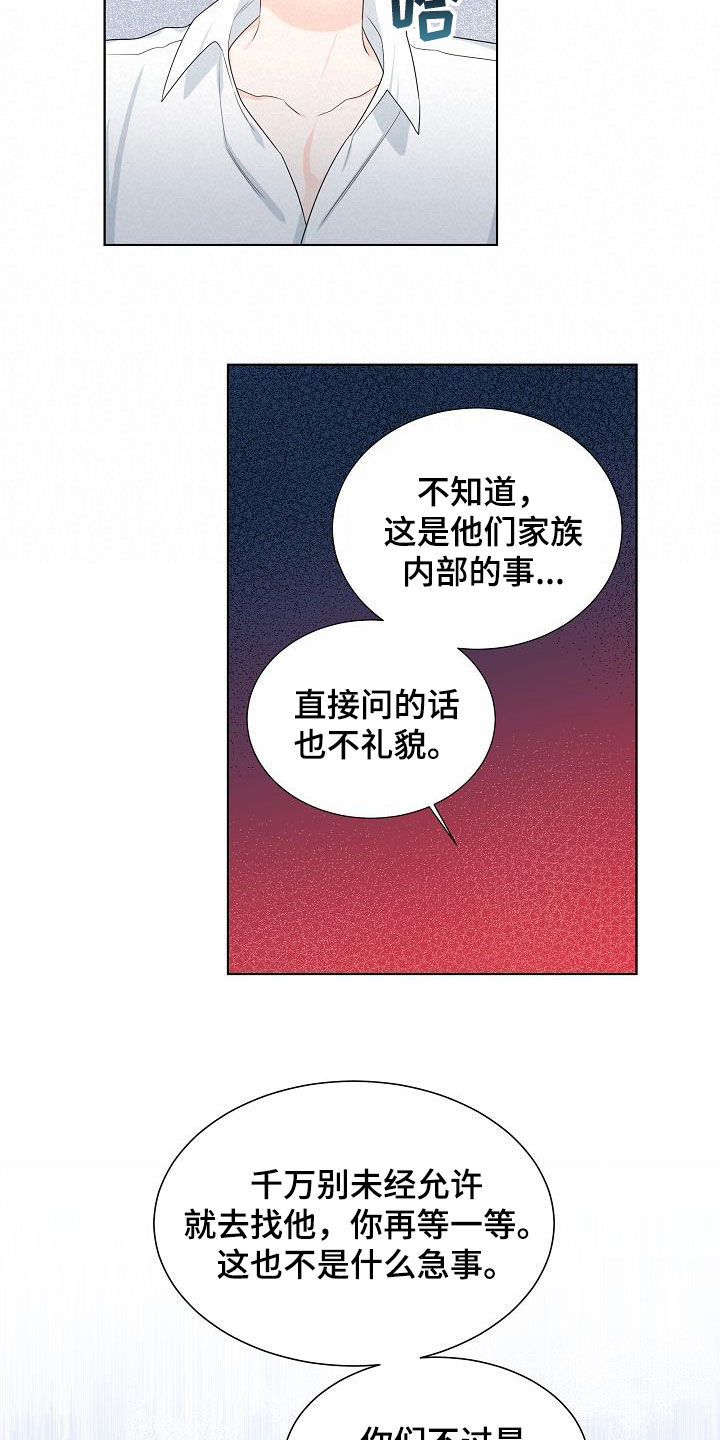 第44章：不只是朋友10