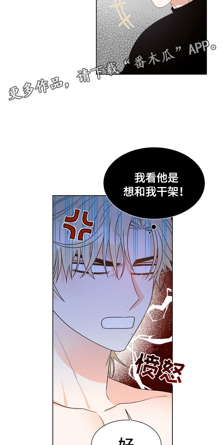第8章：趁虚而入3
