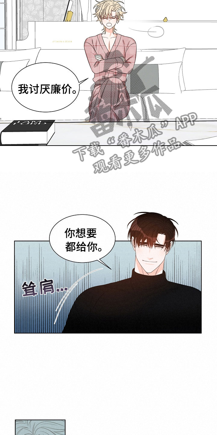 第4章：拌嘴10