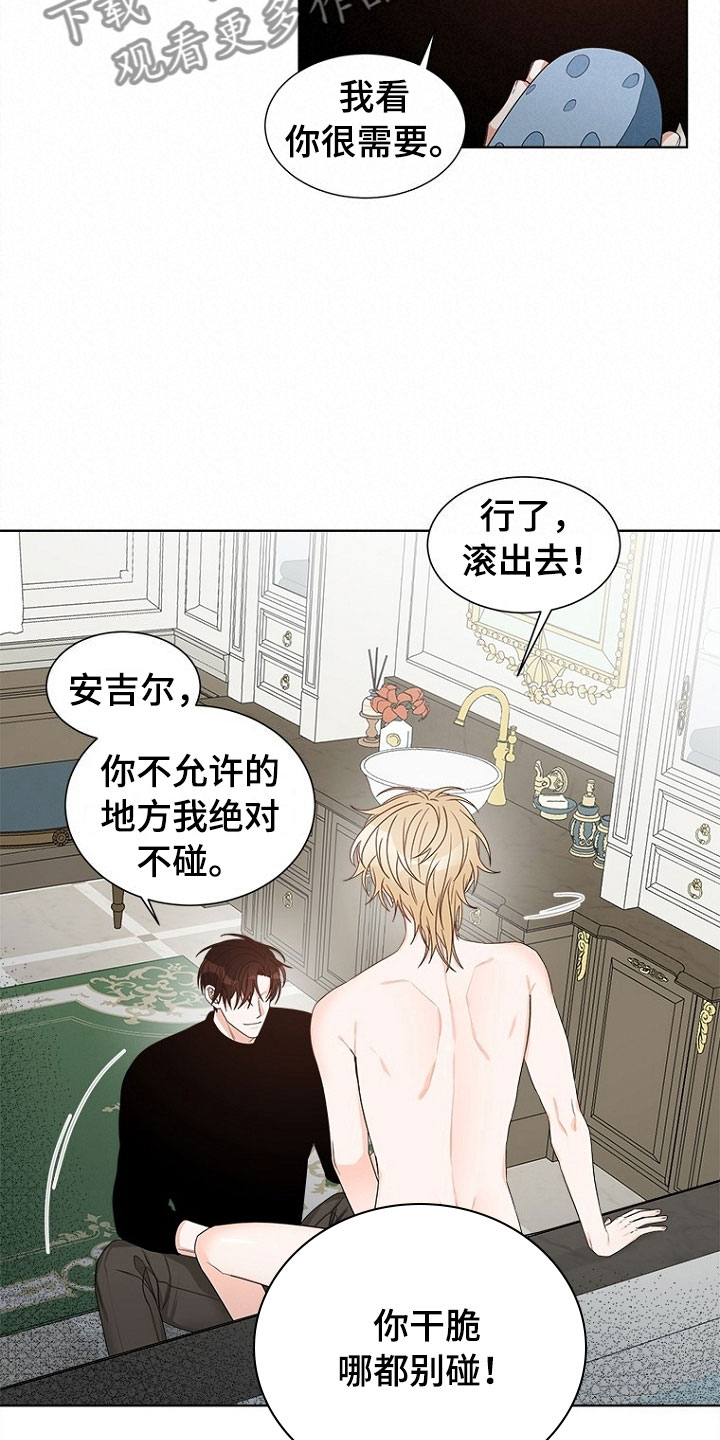 第8章：趁虚而入16