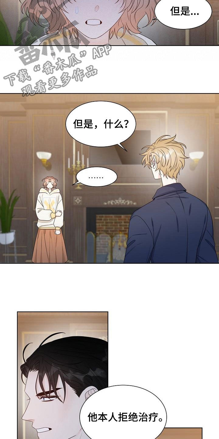 第57章：拒绝治疗12