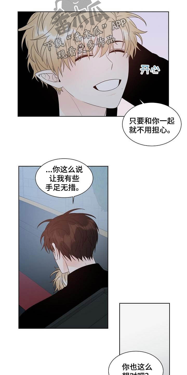 第37章：生日礼物8