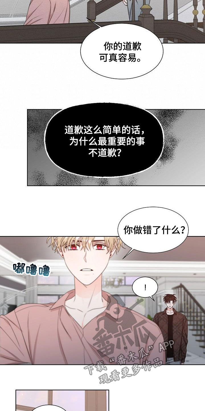 第21章：道歉15