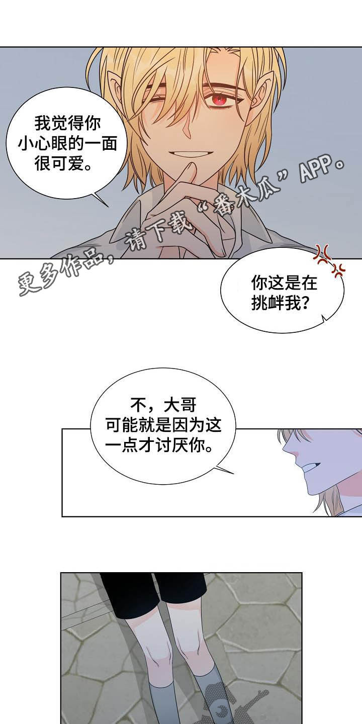 第32章：放过自己0