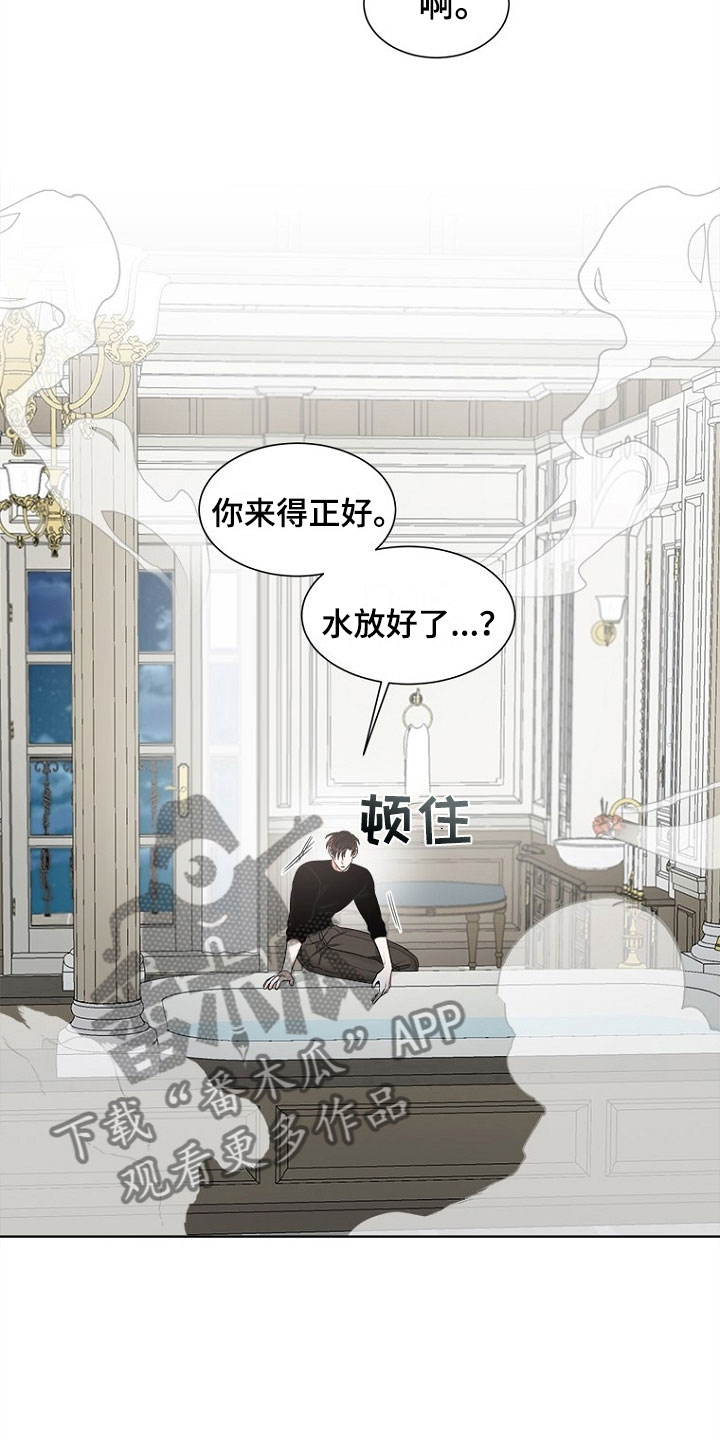 第8章：趁虚而入9