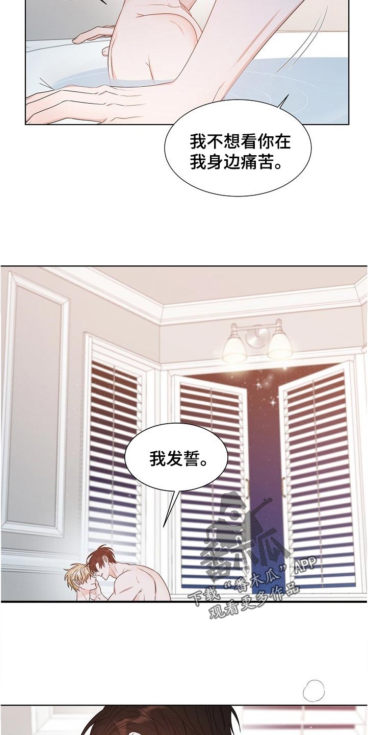 第20章：誓言12