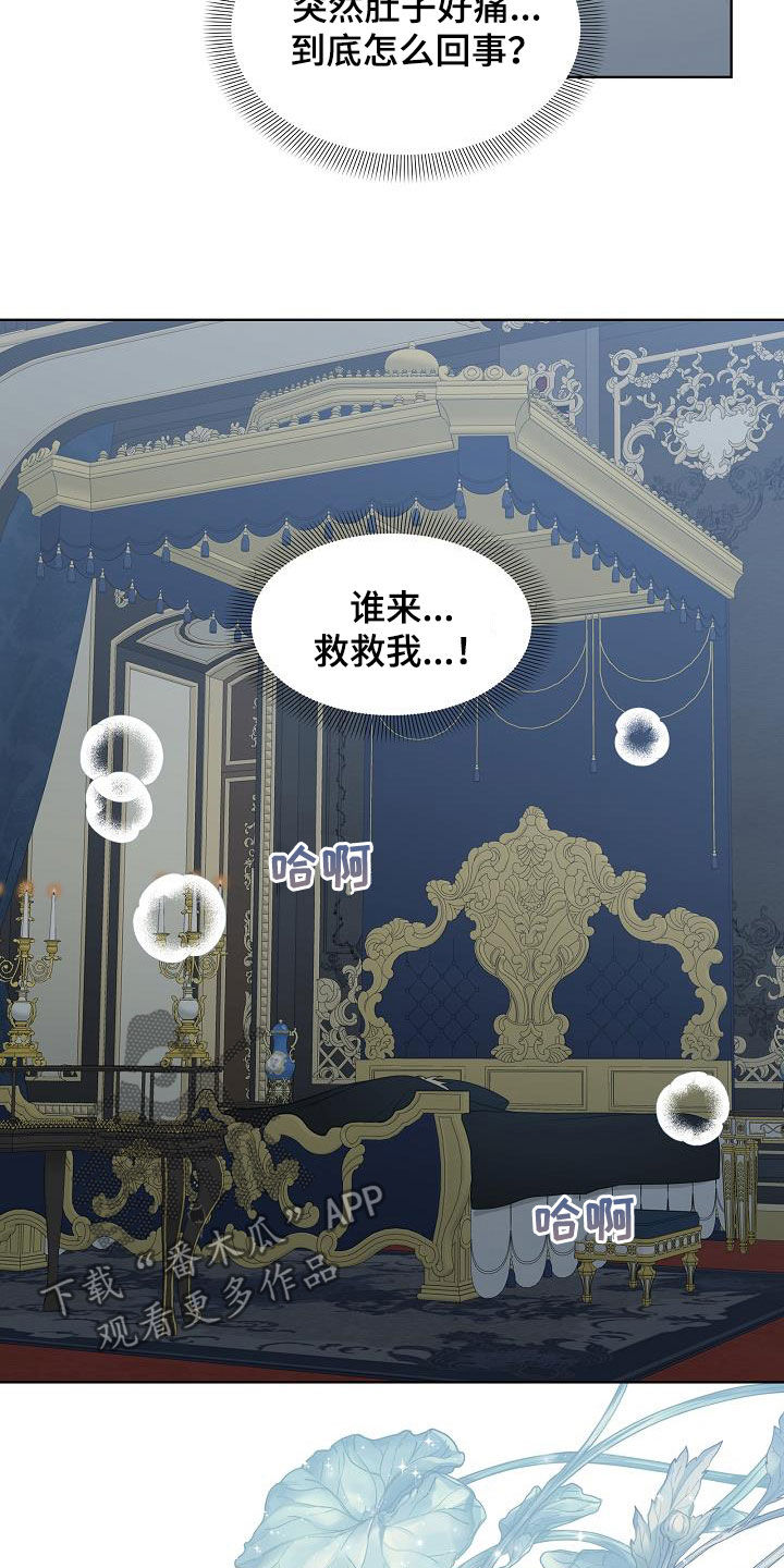 第42章：谁来救救我13