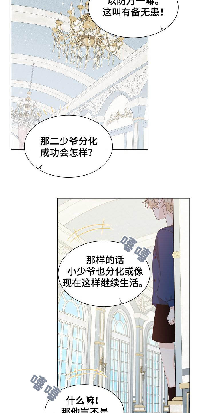 第30章：可有可无11