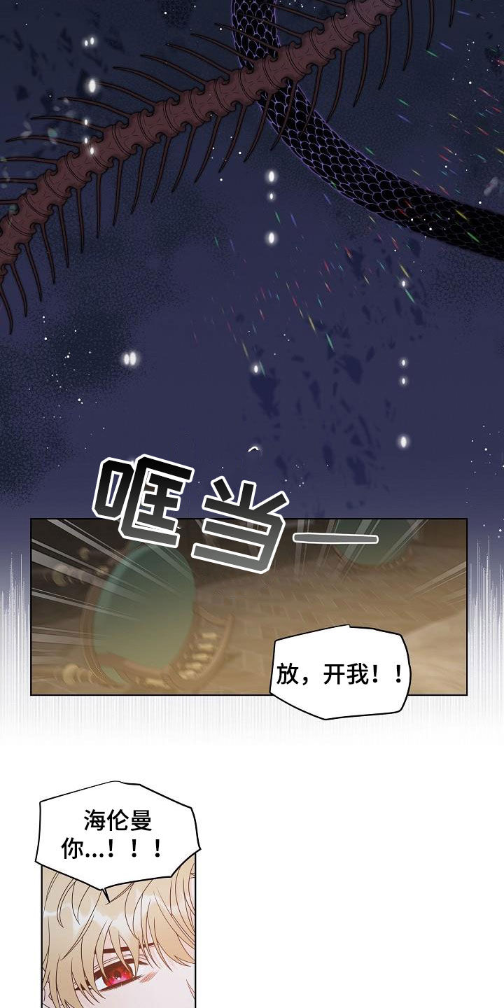 第45章：发狂1