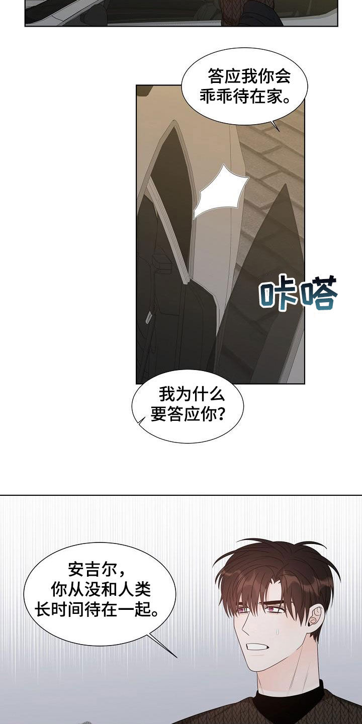 第24章：跟踪2