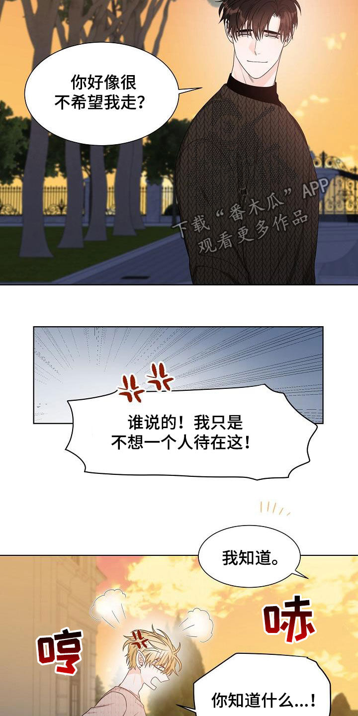 第24章：跟踪5