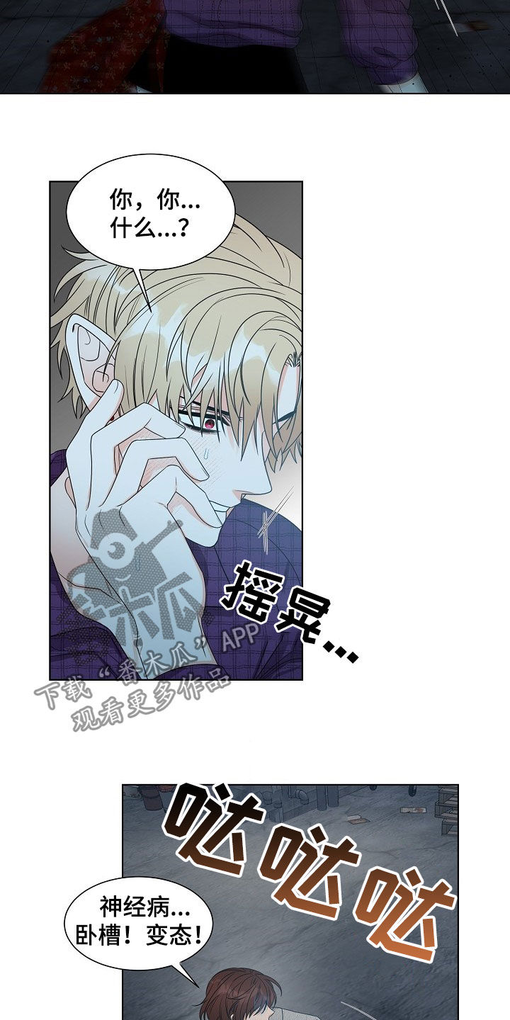 第18章：搞砸了5