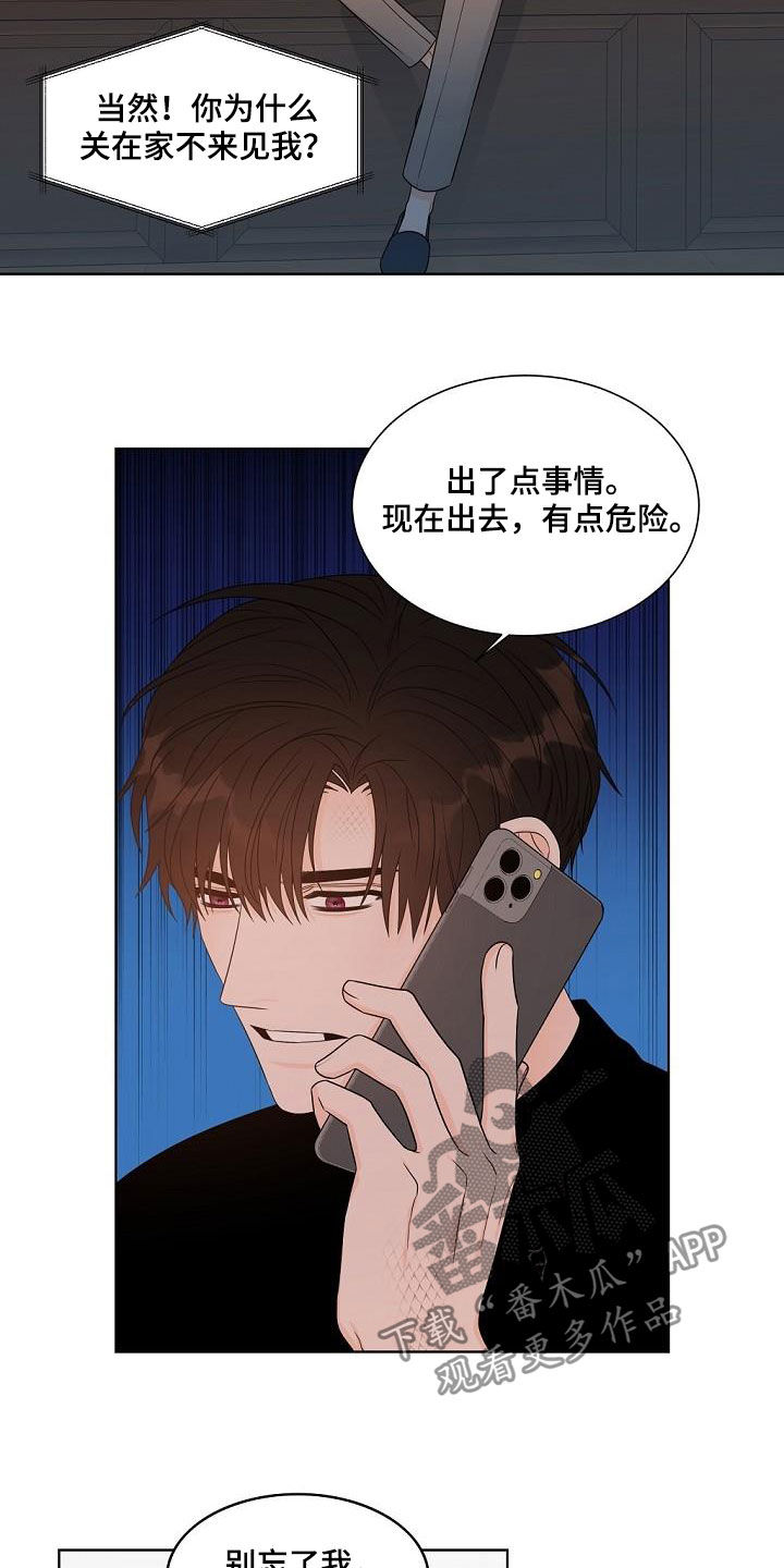 第38章：龙蜕皮7