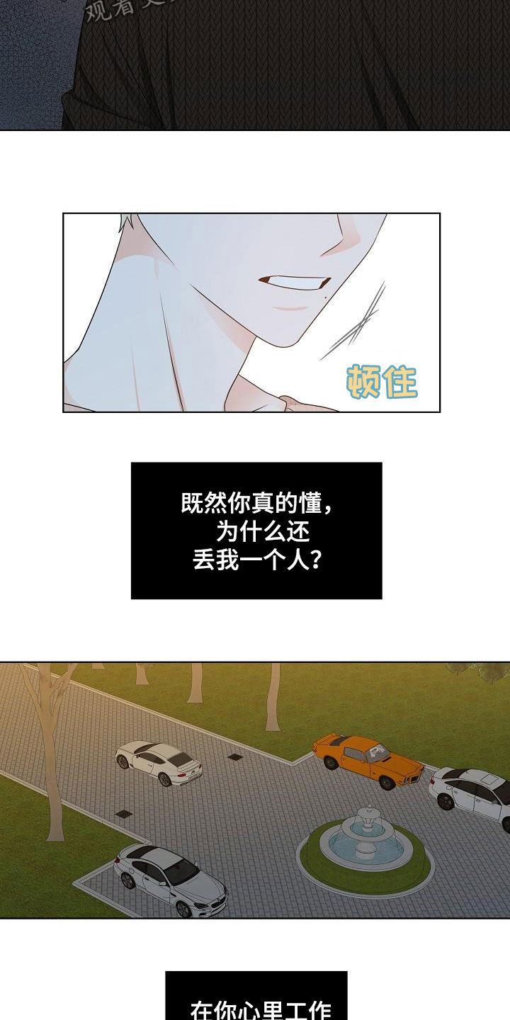 第24章：跟踪7