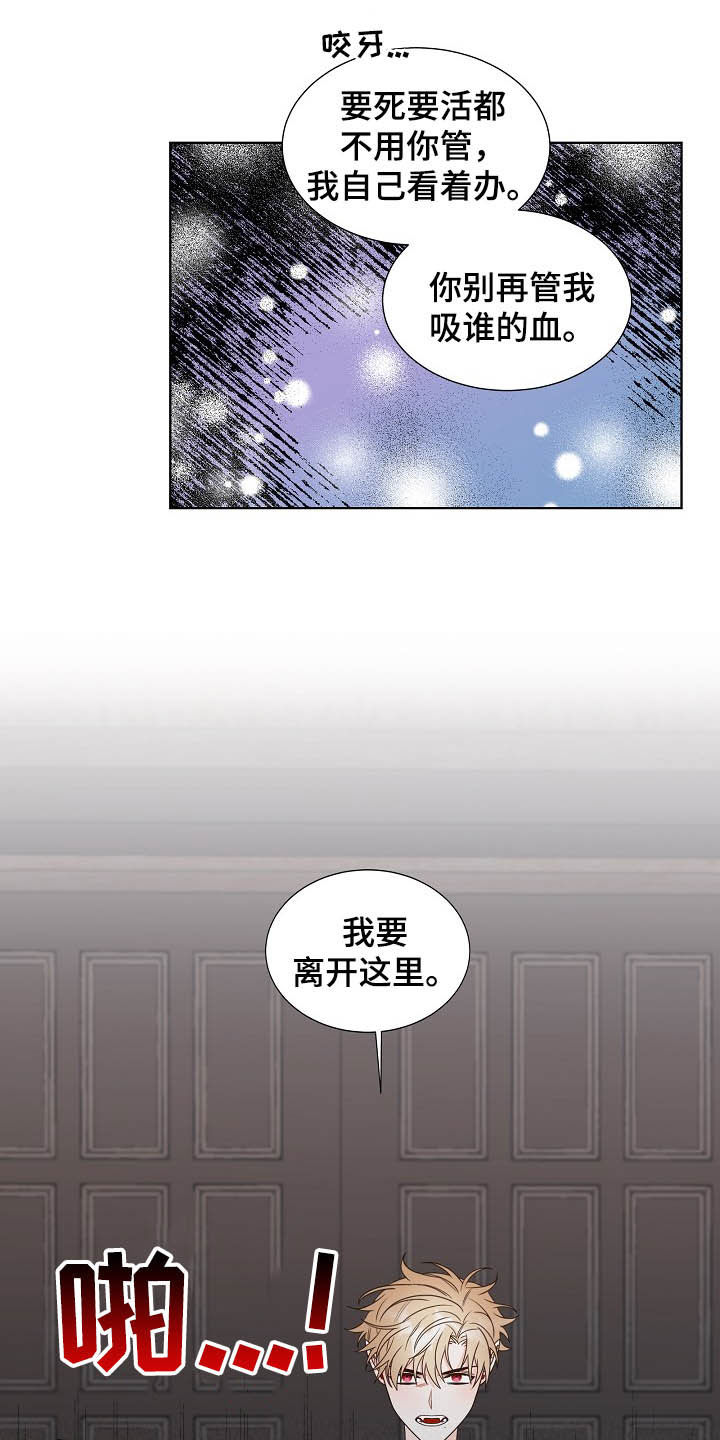 第16章：言语伤害13