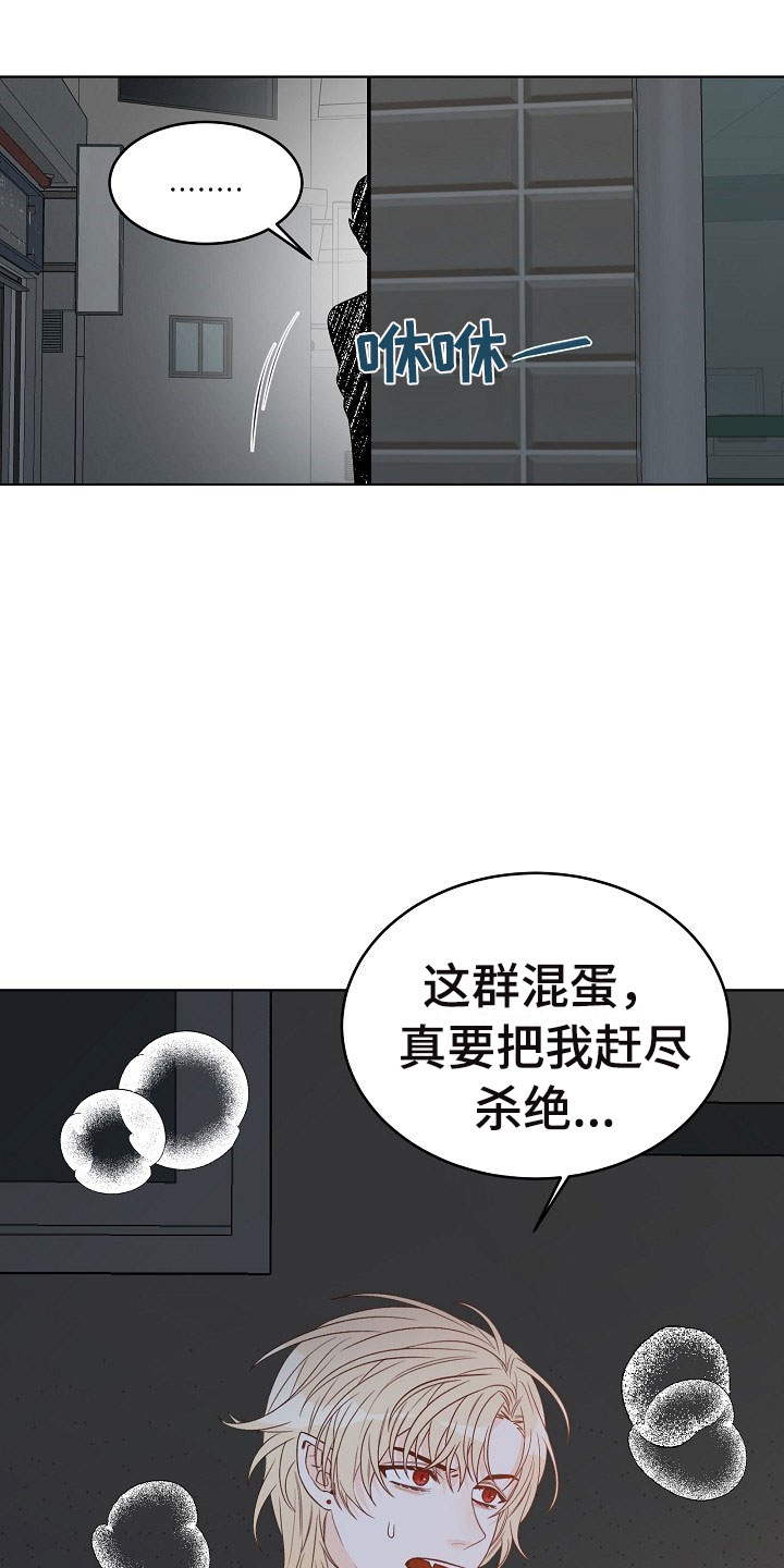 第1章：逃亡4