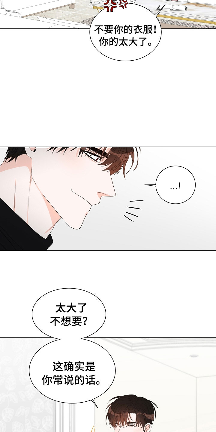 第4章：拌嘴6