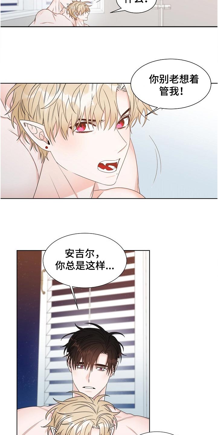 第20章：誓言8