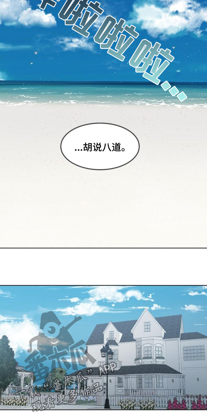第62章：让我吻你（完结）1