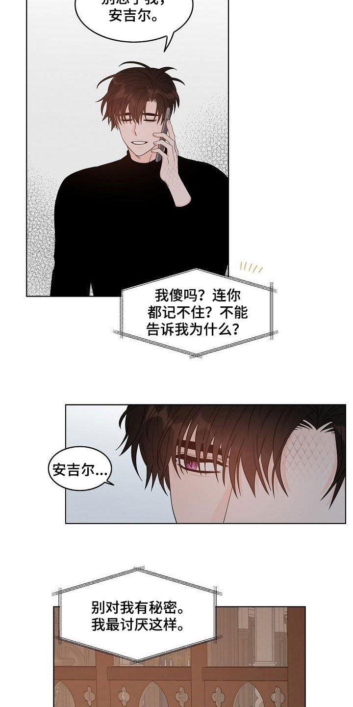 第38章：龙蜕皮8