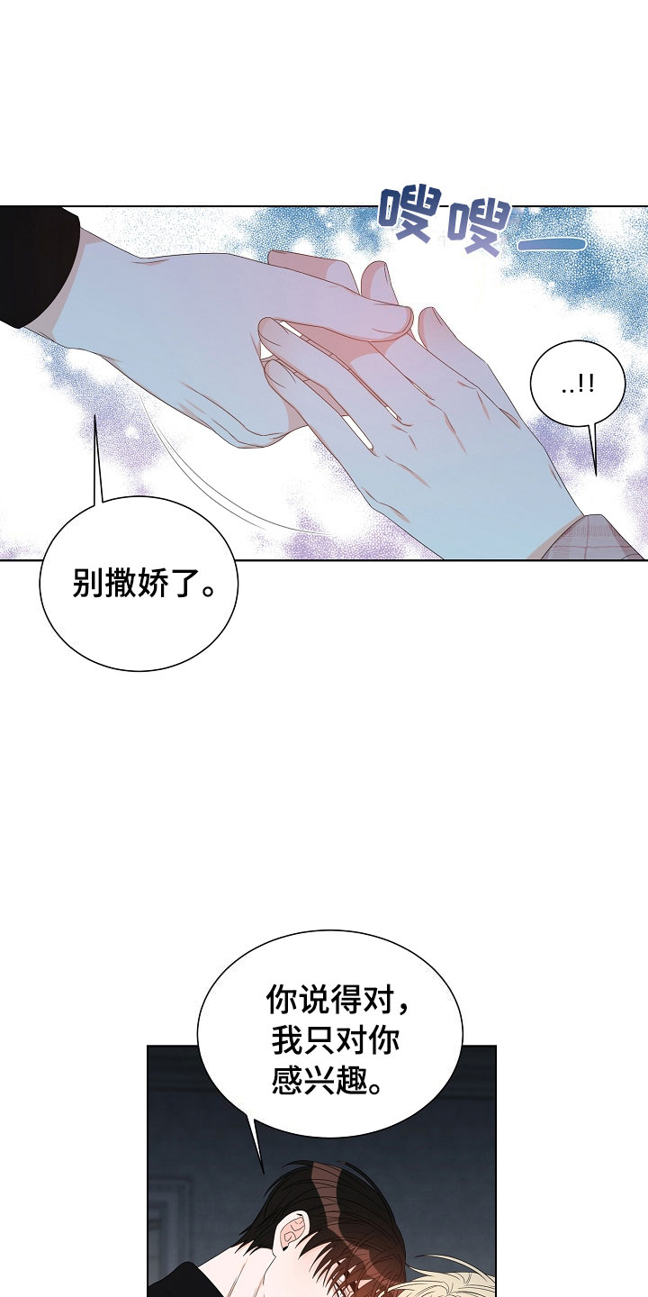 第4章：拌嘴12