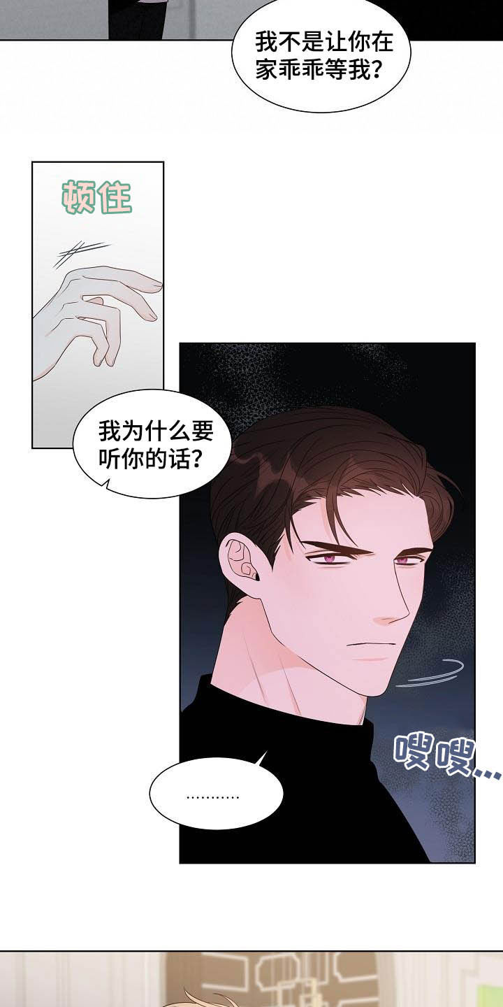 第27章：指责6