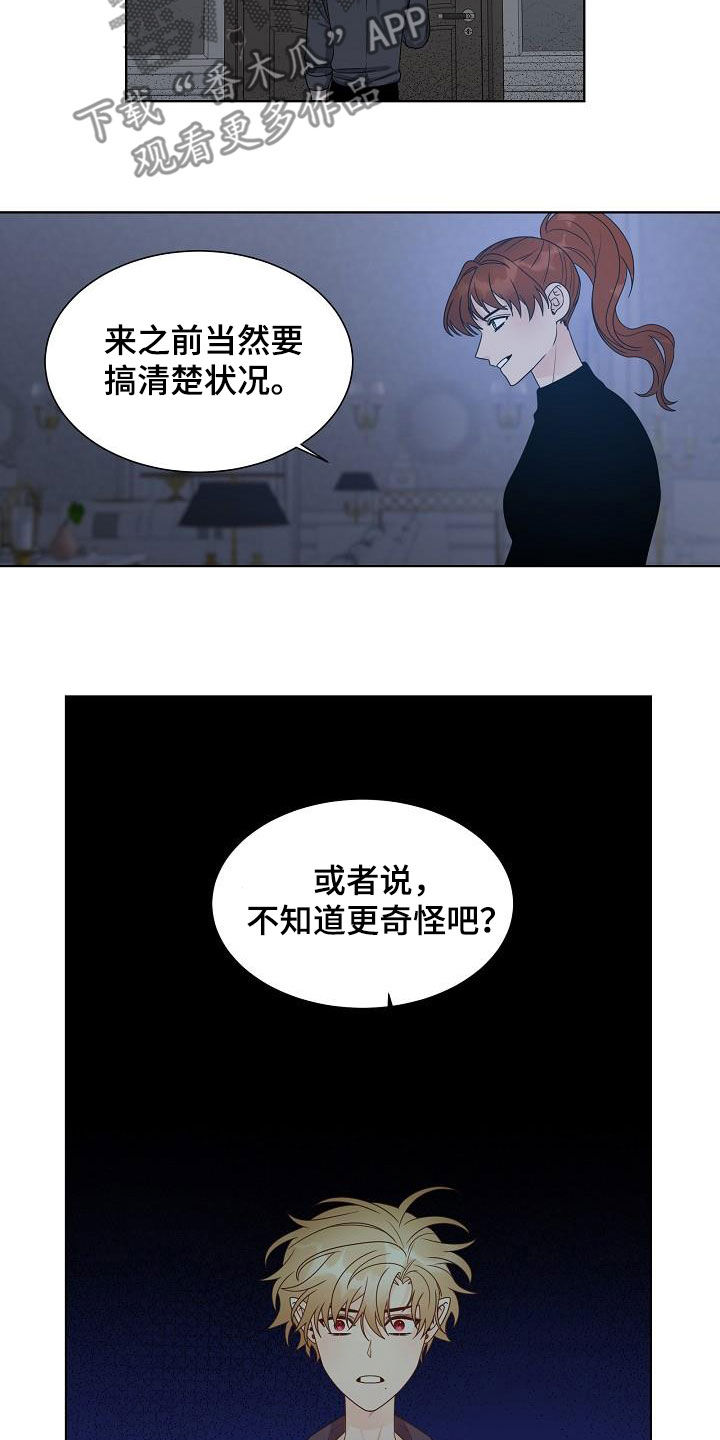 第50章：没有帮手14