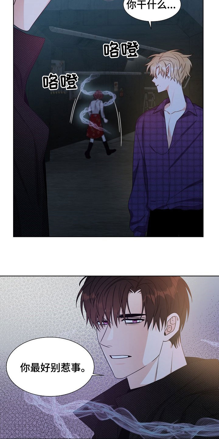第18章：搞砸了13