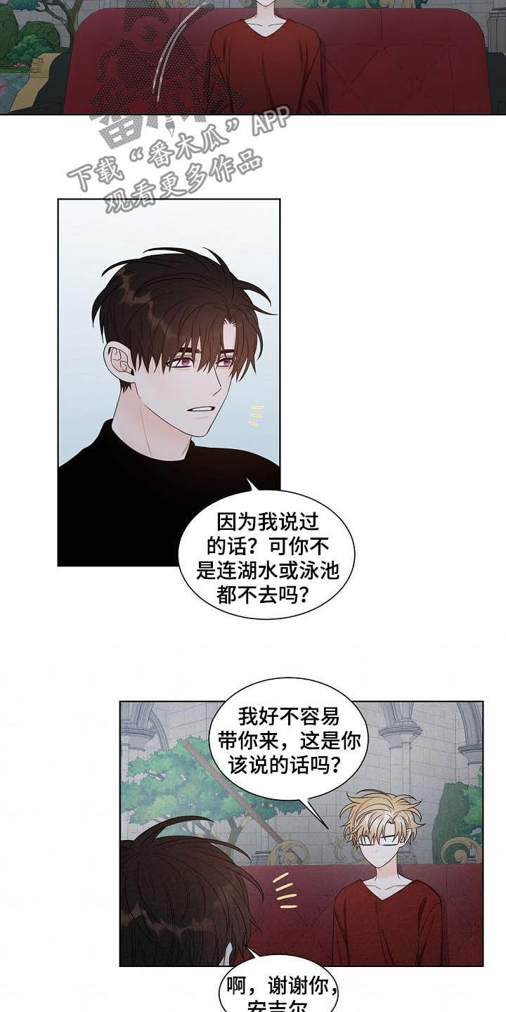 第37章：生日礼物4