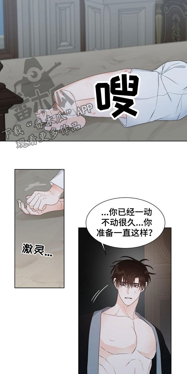 第46章：你毁了我！4