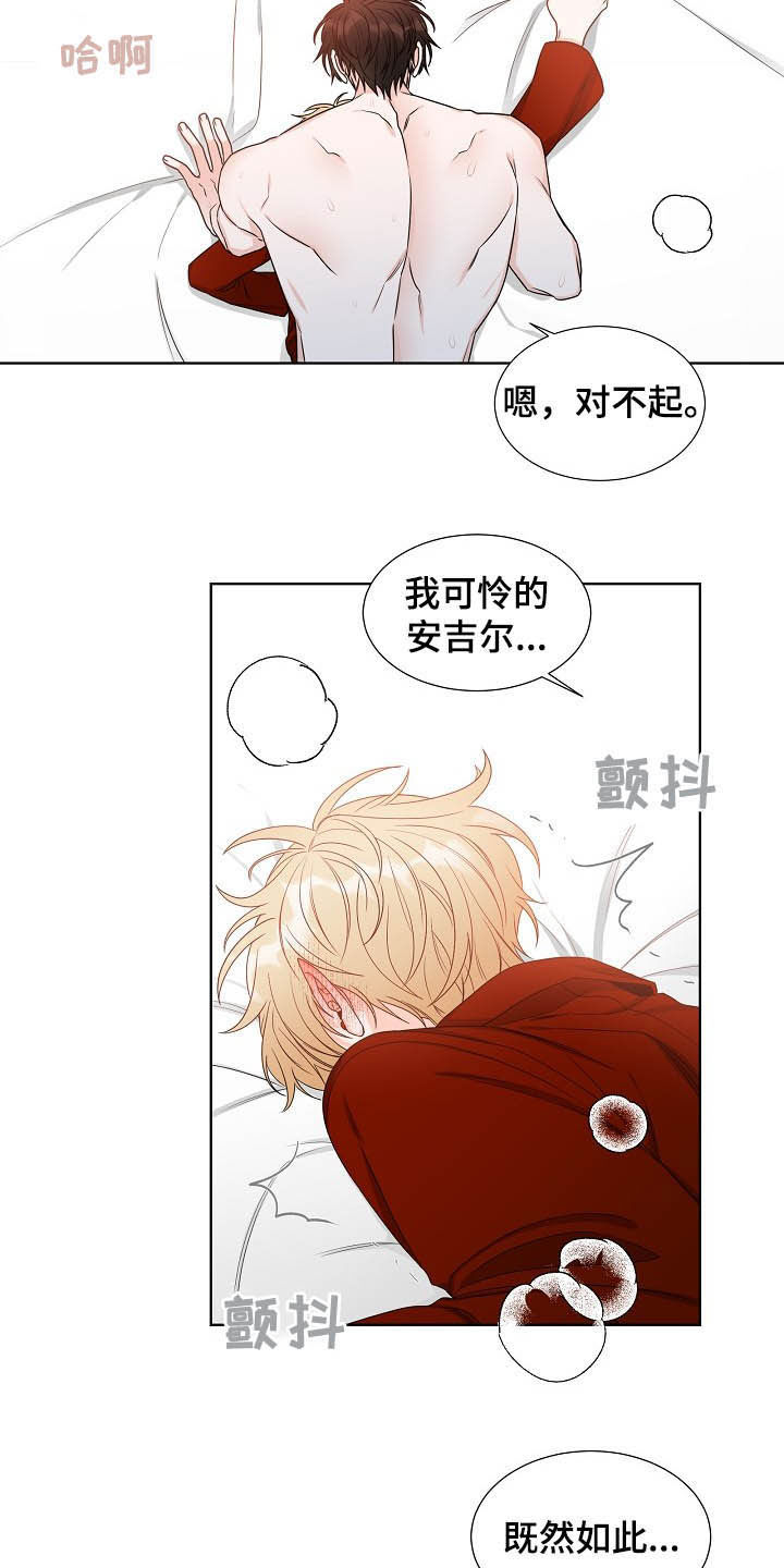 第13章：给我等着9
