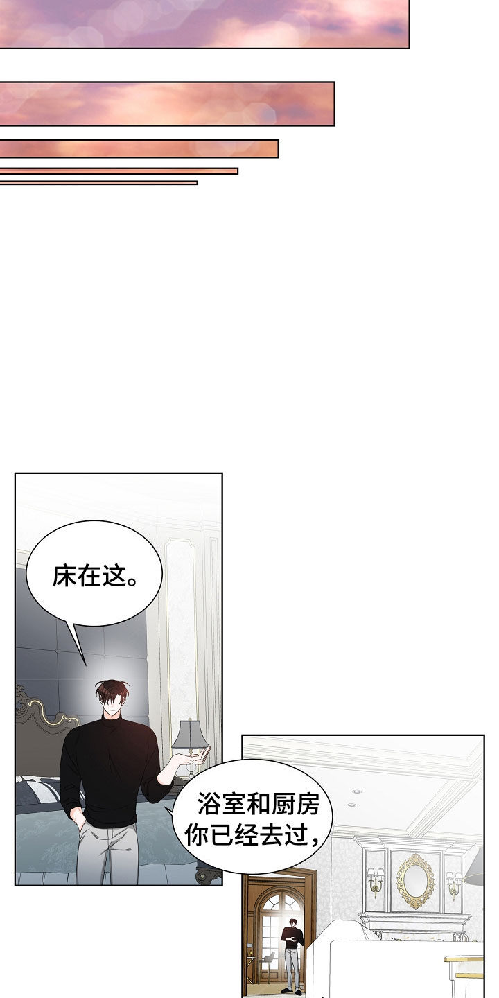 第3章：口是心非15