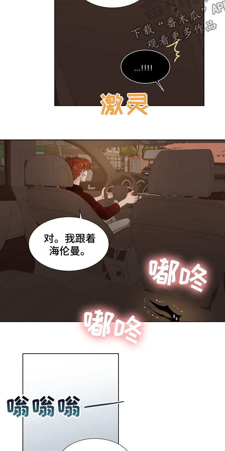 第24章：跟踪14