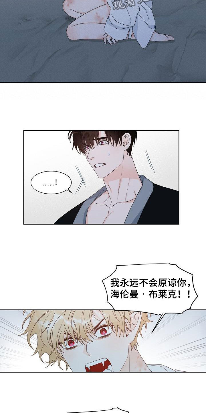 第46章：你毁了我！10