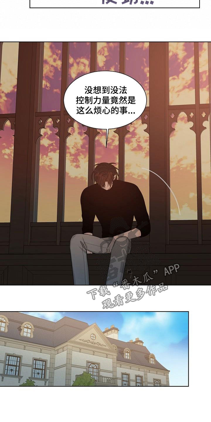 第38章：龙蜕皮10